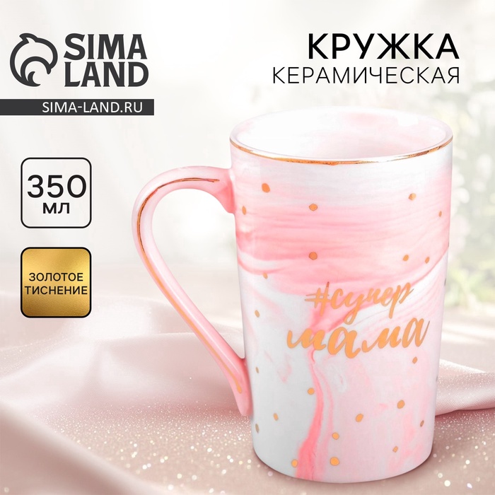 Кружка чайная керамическая «Супер мама», 350 мл - Фото 1
