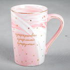 Кружка керамическая «#супер мама», 350 мл, цвет розовый мрамор - Фото 4