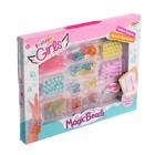 Набор для бисероплетения «Магические бусины», уценка 4661332