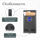 Ящик почтовый без замка (с петлёй), вертикальный, серебристый - Фото 4
