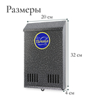 Ящик почтовый без замка (с петлёй), вертикальный, серебристый - Фото 2