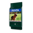 Ящик почтовый с замком, вертикальный, зелёный, картинка МИКС - Фото 3