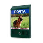 Ящик почтовый с замком, вертикальный, зелёный, картинка МИКС - Фото 4