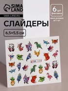 Слайдеры для ногтей «Акварельная графика», разноцветные - Фото 1