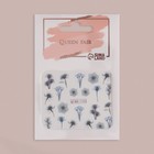 Слайдер - дизайн для ногтей «Незабудки», фасовка 6 шт, разноцветный - фото 24514572