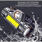 Фонарь налобный аккумуляторный «Мастер К.», 4 Вт, 800 Лм, 1200 мАч, 4 режима, USB - Фото 3