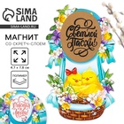 Магнит со скретч-слоем «Пара цыплят на пасху», 4.7×7.8 см - Фото 1