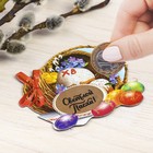 Магнит со скретч-слоем «Пасхальная композиция» на пасху, 7×5.7 см - Фото 2