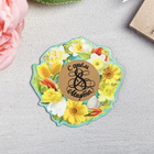 Магнит со скретч-слоем «С Днём 8 Марта» - Фото 1