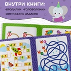 Книжка с маркером «Напиши и сотри. Весёлые задания», 12 стр., А5 - Фото 3