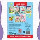 Книжка с маркером «Напиши и сотри. Весёлые задания», 12 стр., А5 - Фото 5