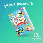 Книжка с маркером «Напиши и сотри. Весёлые задания», 12 стр., А5 - Фото 6