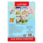 Книжка с маркером «Напиши и сотри. Весёлые задания», 12 стр., А5 - Фото 10