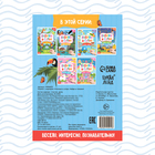 Книжка с маркером «Пиши-стирай. Найди и покажи», 12 стр. - Фото 7