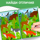 Книжка с маркером «Пиши-стирай. Найди отличия», 12 стр. - Фото 5