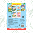 Книжка с маркером «Пиши-стирай. Найди отличия», 12 стр. - Фото 7