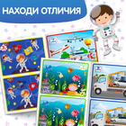Книжка с маркером «Пиши-стирай. Найди отличия», 12 стр. - Фото 4