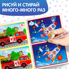 Книжка с маркером «Пиши-стирай. Найди отличия», 12 стр. - Фото 5