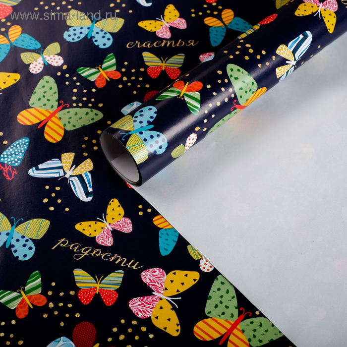 Бумага упаковочная глянцевая «Тропические бабочки», 70 х 100 см - Фото 1