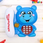 УЦЕНКА Телефон стационарный «Бегемотик», русская озвучка, работает от батареек 4576774