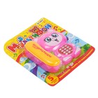 УЦЕНКА Телефон стационарный «Кошка», русская озвучка, работает от батареек, розовый 4576776