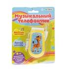 УЦЕНКА Музыкальный телефон «Приключения», МИКС - Фото 5