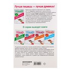 Тренажёр по чистописанию, 1 класс, Букварный период, Узорова О. В., Нефедова Е. А. - Фото 4