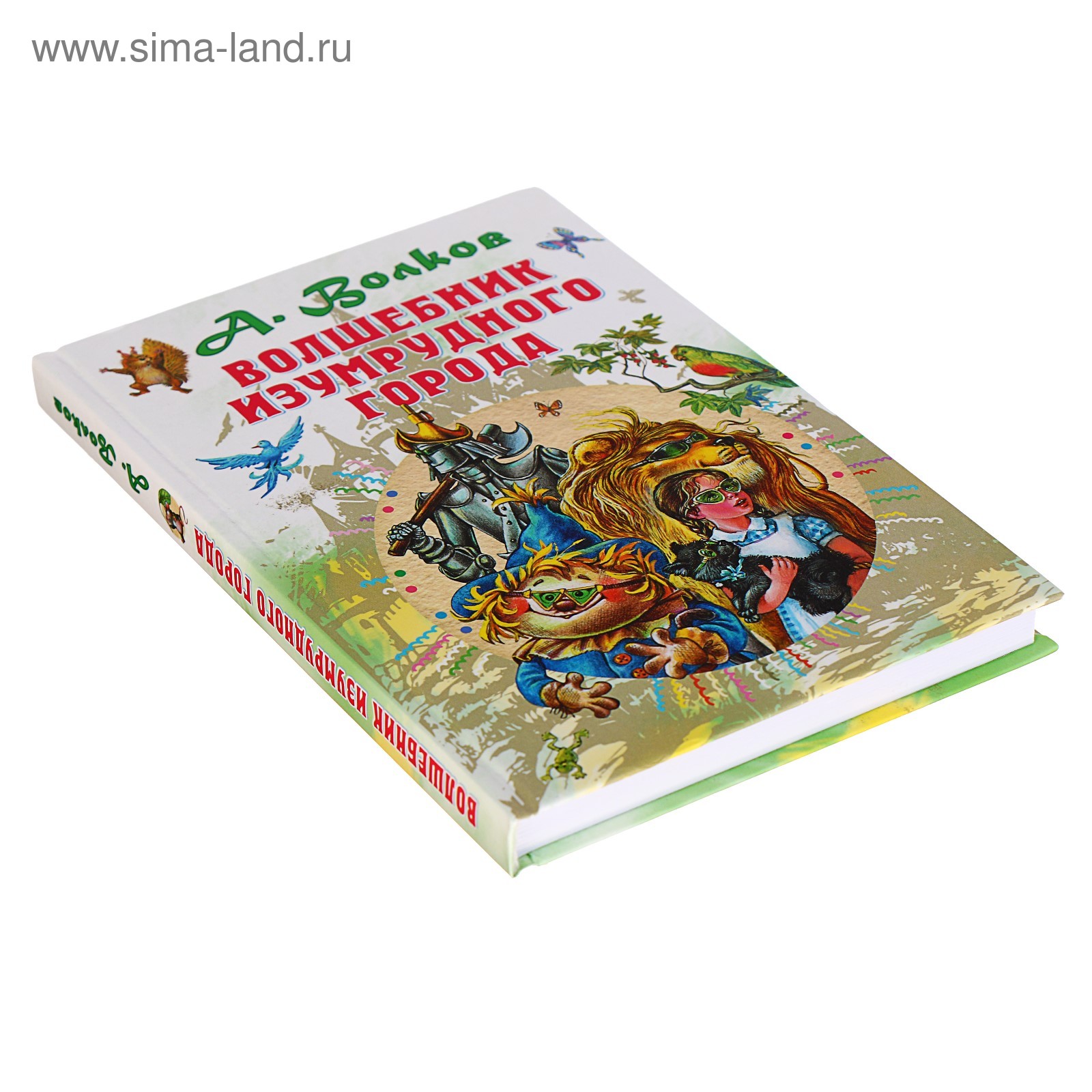 Волшебник Изумрудного Города Настольная Игра Купить