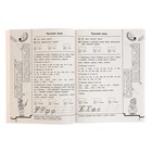 Быстро выучим и повторим. 10000 заданий и упражнений. 1 класс. Русский язык, математика, окружающий мир. Узорова О.А., Нефедова Е.А. - Фото 4