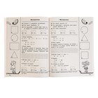 Быстро выучим и повторим. 10000 заданий и упражнений. 1 класс. Русский язык, математика, окружающий мир. Узорова О.А., Нефедова Е.А. - Фото 5