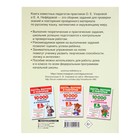 Быстро выучим и повторим. 10000 заданий и упражнений. 1 класс. Русский язык, математика, окружающий мир. Узорова О.А., Нефедова Е.А. - Фото 6