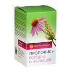Апифитокомплекс «Прополис + эхинацея и солодка», защита иммунитета, 60 таблеток по 0,55 г - Фото 1