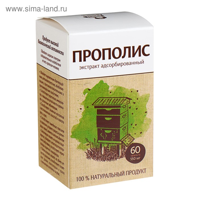 Экстракт адсорбированный «Прополис», противовоспалительный эффект, 60 таблеток по 0,55 г - Фото 1
