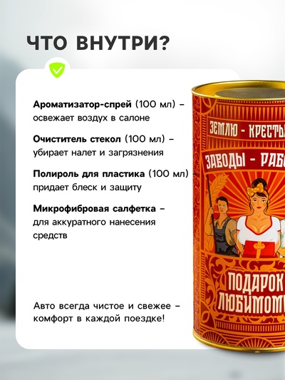 Подарочный набор автотоваров Grand Caratt "Любимому"