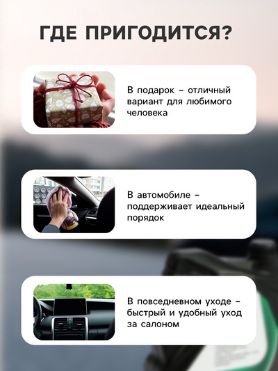 Подарочный набор автотоваров Grand Caratt "Любимому"