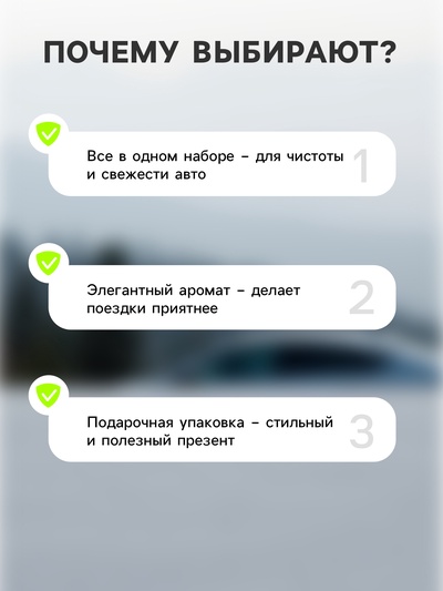 Подарочный набор автотоваров Grand Caratt "Любимому"