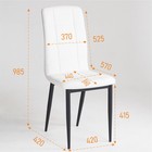 Стул для кухни «Клик Мебель. Квадро», искусственная кожа, цвет чёрный/AERO белый - Фото 6