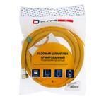 Подводка для газа «СТМ», ПВХ, внутренняя/внутренняя резьба 1/2", 250 см - Фото 3