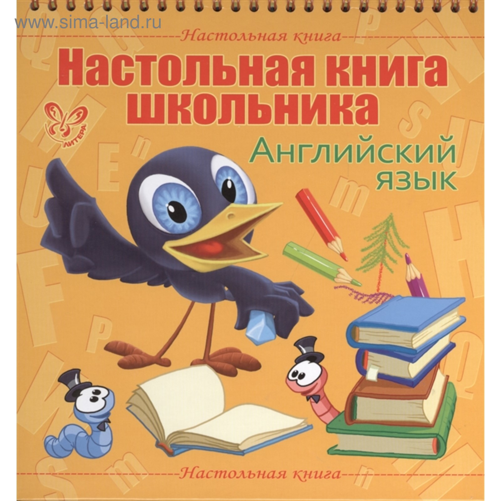 Купить Книгу Английский Для Школьников