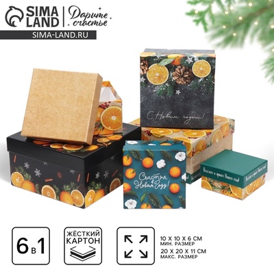 Набор подарочных коробок 6 в 1 «С Новым годом», 10×10×6 - 20×20×11 см