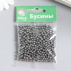 Набор металлизированных бусин, пластик, 4 мм 15 гр (440+/-20 шт), гематит - фото 23278643