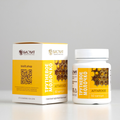 Трутневое молочко алтайское, 50 капсул