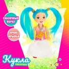 Кукла малышка «Фея», МИКС - Фото 1