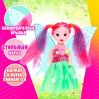 Кукла малышка «Фея», МИКС - Фото 3