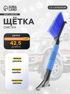 Щетка сметка, со скребком, «Oktan», мягкая ручка, 42.5 см, МИКС - Фото 1