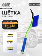 Щетка сметка, со скребком, Oktan, мягкая ручка, 54 см, зеленый - Фото 1