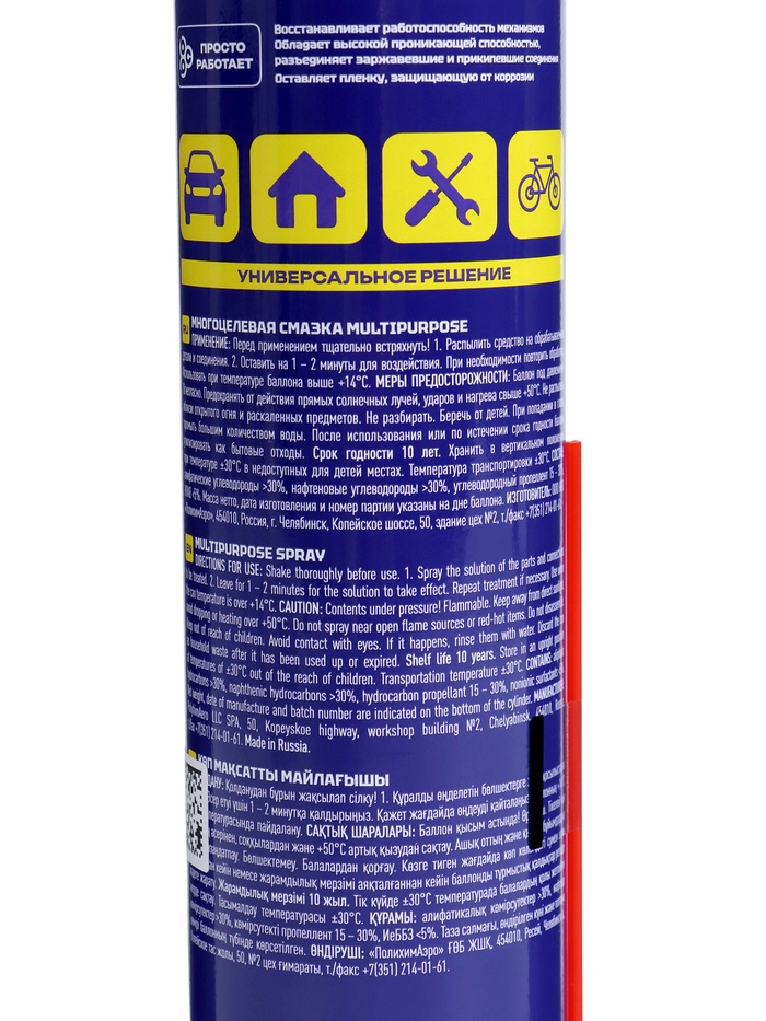 Многоцелевая смазка BiBiCare RC-40, 400 мл, аэрозоль - Фото 1