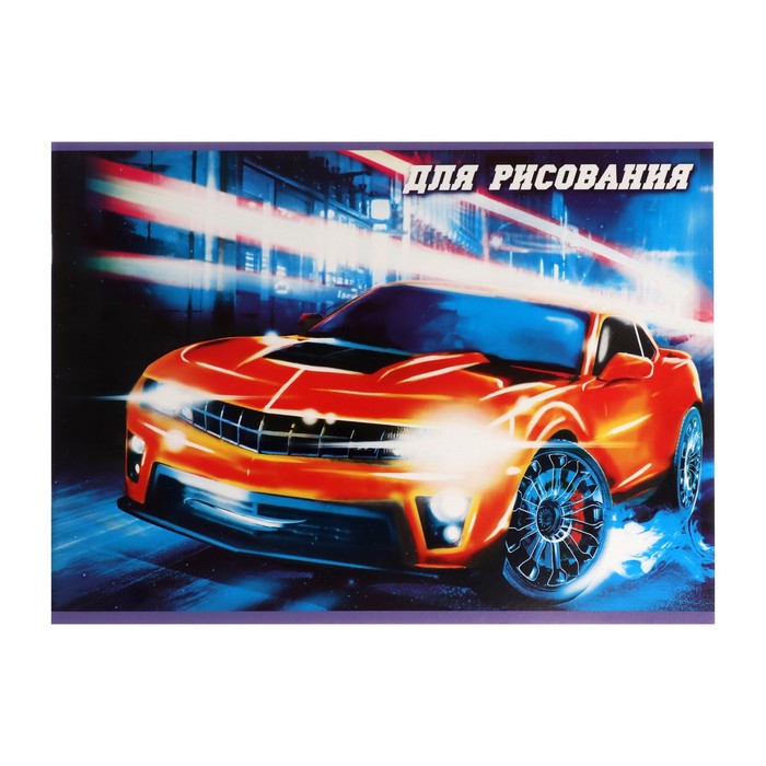 Альбом для рисования Calligrata «Тачки» А4, 24 листа, на скрепке, плотность листов 100 г/м², обложка из мелованного картона - Фото 1