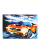 Альбом для рисования Calligrata «Тачки» А4, 24 листа, на скрепке, плотность листов 100 г/м², обложка из мелованного картона - Фото 4