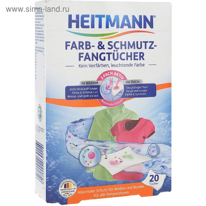 Салфетки для предотвращения случайной окраски тканей Heitmann, 20 шт. - Фото 1